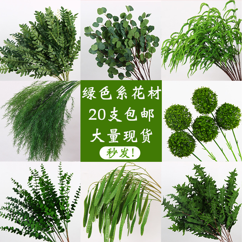 仿真绿植花材婚庆绢花芦荀草龙须草婚礼花排插花绿叶草装饰绿色花