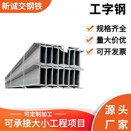 角钢;异型钢;金属建材