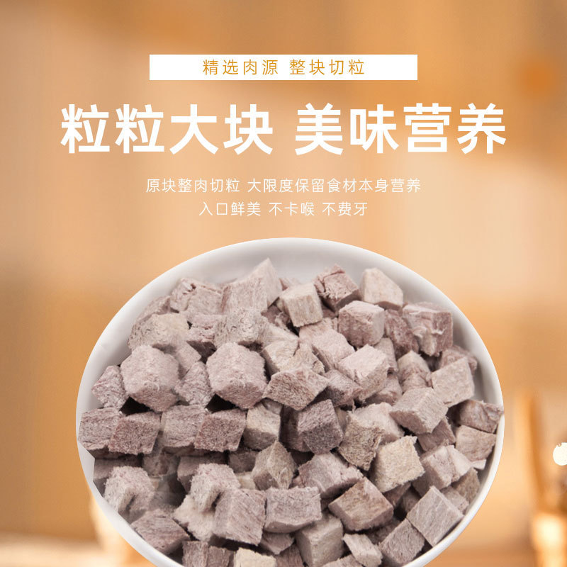 Pet food cat snacks freeze-dried beef grains kitten nutrition fattening hair gills no additives dog staple food cat food