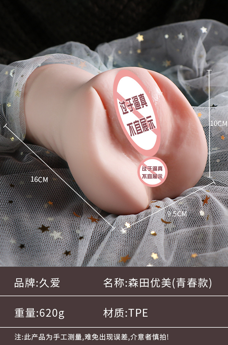 Jiuai Manual Masturbation Cup Realistic Butt Mold TPE Male Masturbator — detail image 12
