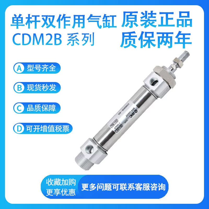 SMC CM2B CDM2B32-25/50/75/100/125/150AZ-NV Одиночный цилиндр двойного действия