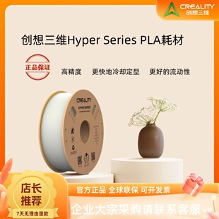 Chuangxiang 3D Printing Consumables Hyper Pla Consumables High-Speed 3D Printing Pla Consumables Fdm Printing Consumables