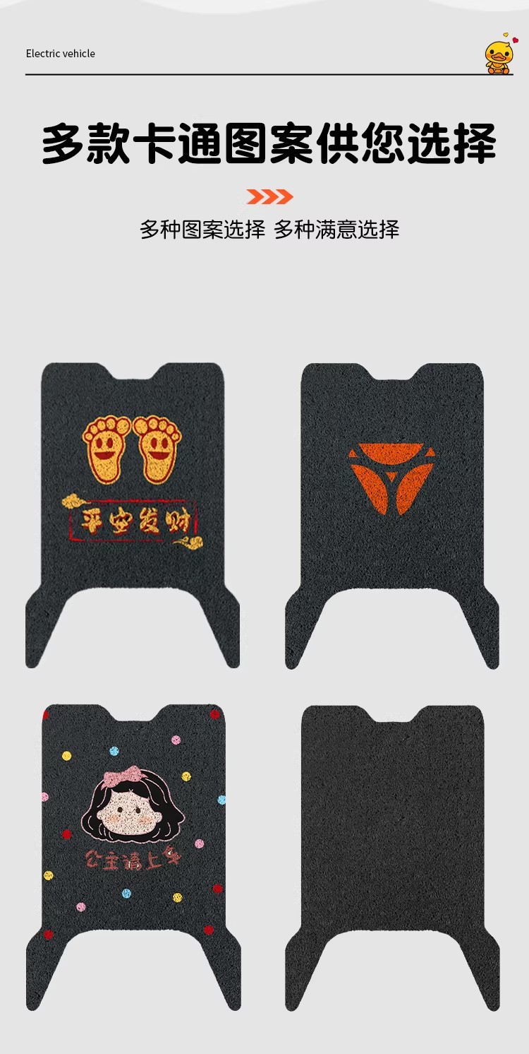 Suitable for Yadi G26 second generation -m foot mat, electric vehicle foot pad, wire ring foot pedal pad, electric bike modification accessories