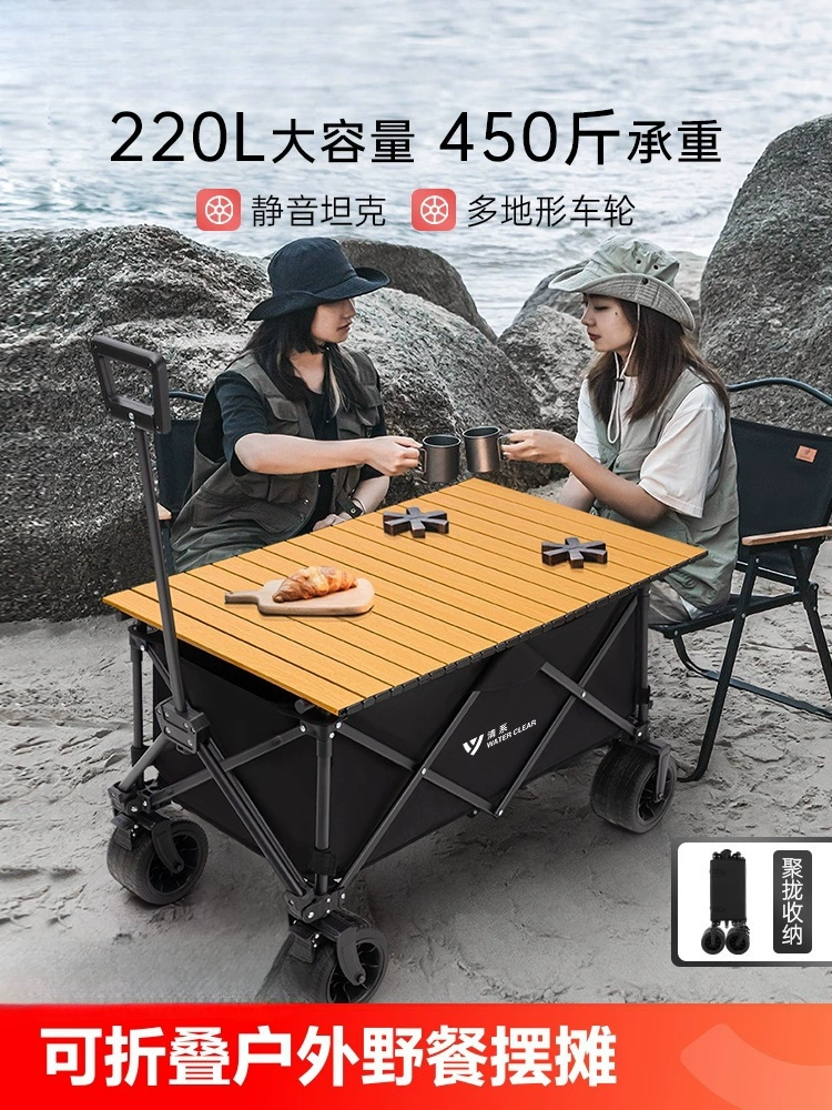 Кемпер складная тележка на открытом воздухе кемпинг автомобиль для пикника тележка киоск ручная тележка прицеп портативный