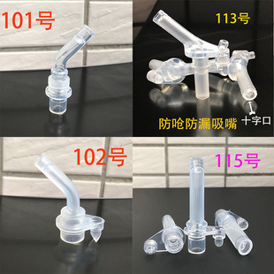 Sippy Cup Accessories, Water Cup, Thermos Cup, Nozzle Replacement Head, Duckbill Learning Drinking Cup, Anti-Choking Pacifier, Water Kettle, Drinking Straw