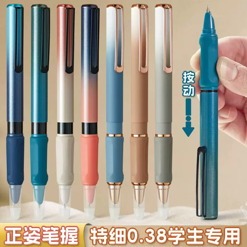金属款多彩正姿学生钢笔可换墨囊商务办公学生练字可擦按动式钢笔