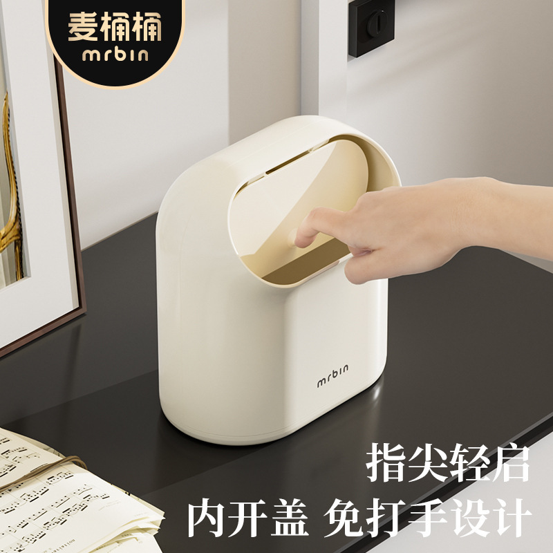 Cute and Stylish Mini Trash Can for Bedside Table, Creative and Unique Cream-Style Bedroom Trash Bin for Home Use