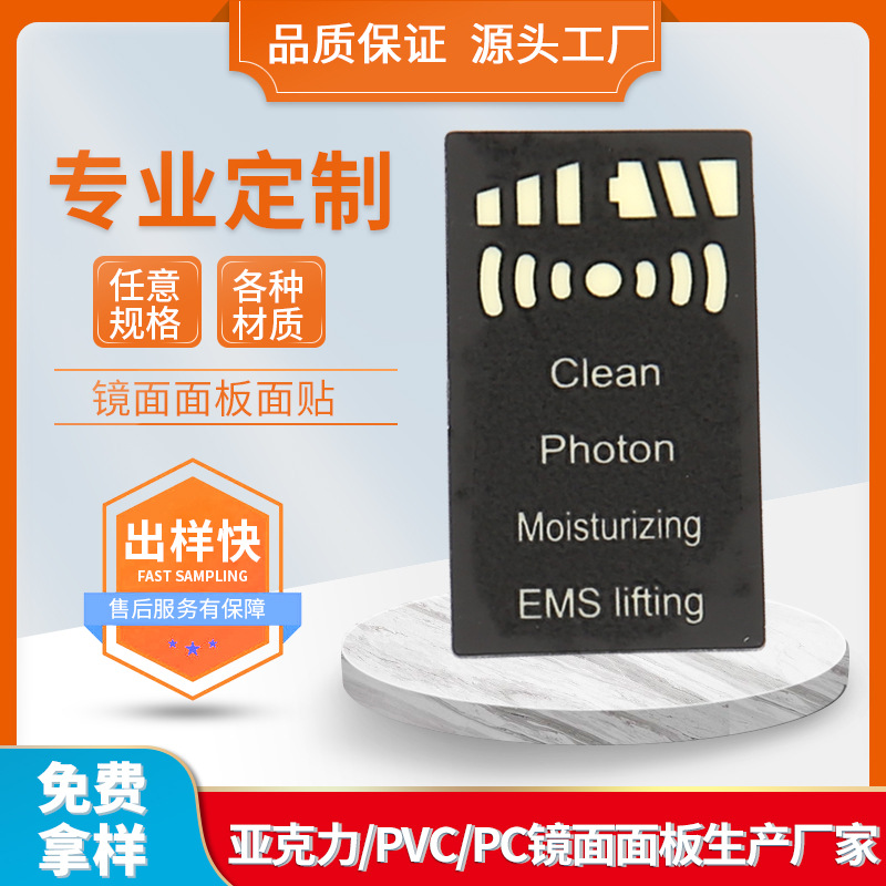 美容仪亚克力显示贴膜蓝转白效果数码管PVC显示屏可供应显示器