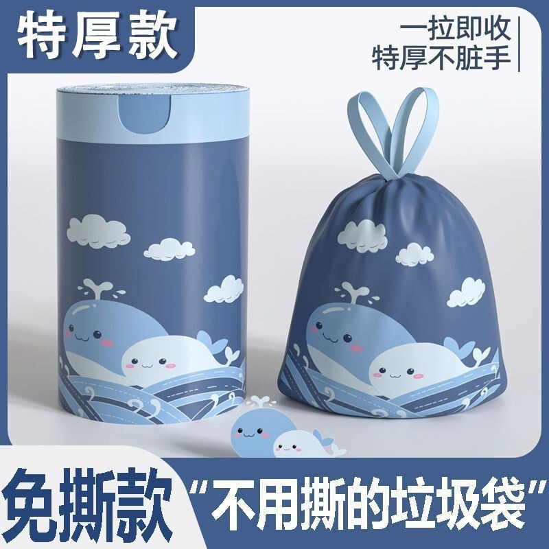 小鲸鱼免撕抽绳厨房卧室宿舍双层加厚收纳袋大容量加大特厚家用|undefined