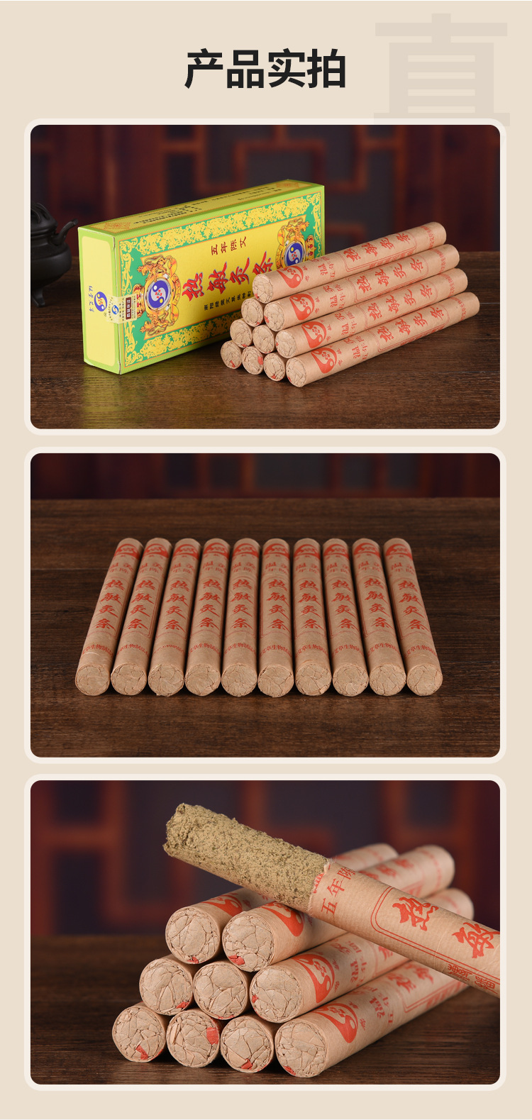 Five Year Aged Moxa Stick Ai Tiao 艾条 Pure Moxa Wool Roll for Home Warming Moxibustion Whole Body Use specifications