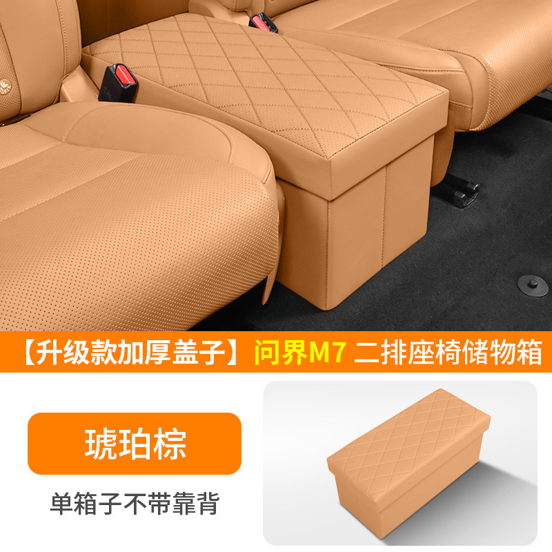 Huawei M9/M8/M7 車の 2 列目の通路シート収納ボックス車の収納ボックスに適しています。|undefined