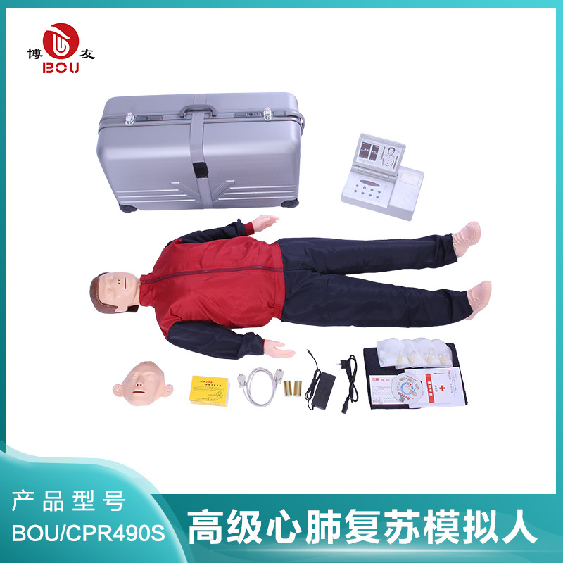 全身心肺复苏模拟人 教学心脏急救训练橡皮人教学仪器490S