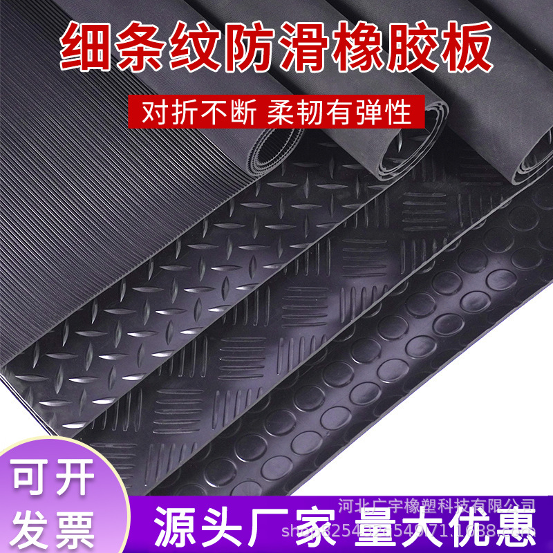 优质黑色细条纹橡胶板绝缘胶垫减震耐磨防滑胶皮3mm5mm胶皮垫板