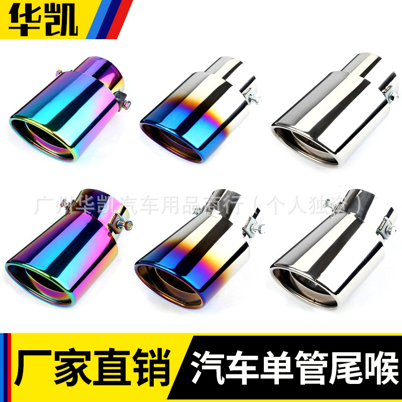 汽车尾喉尾管尾气罩不锈钢消音器烟道消声器通用排气管排气筒
