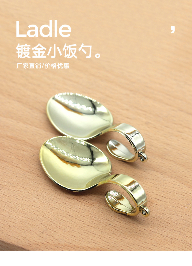 镀金小饭勺_01.jpg
