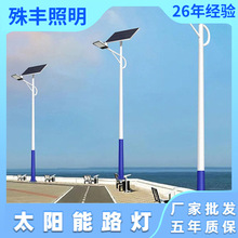 太阳能路灯超亮照明乡村振兴项目新农村工程款led锂电池太阳能灯