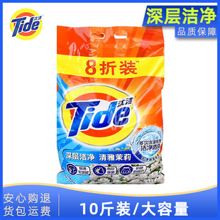 5kg Tide Laundry Detergent Wholesale Genuine Stain Removal Antibacterial Laundry 5kg Household Large Capacity Big Bag