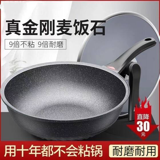 genuine goods Maifan Stone Non-coated Non-stick Pan Wok Fume-free Frying Pan Special Pan for Induction Cooker and Gas Stove