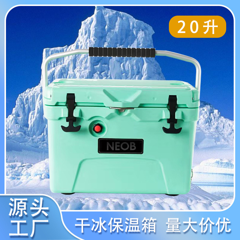 20L手提户外保温箱商用露营摆摊储存冷链运输车载保鲜箱