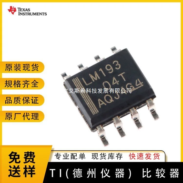 LM193-й какозначить?_voltage comparator LM193DR компаратор чип IC 2V 36V SOIC-8 TI агент