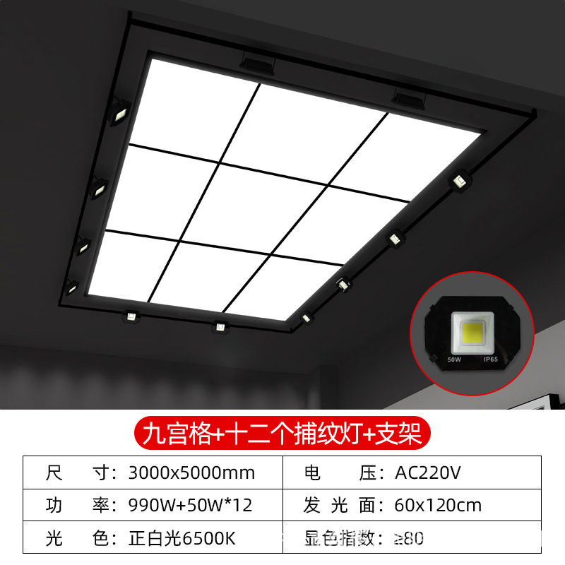 Lámpara de techo Jiugongge, belleza del automóvil, película libre de polvo, lámpara de estación, sala de lavado de automóviles, lámpara de panal, reparación, lámpara de retorno sin costuras