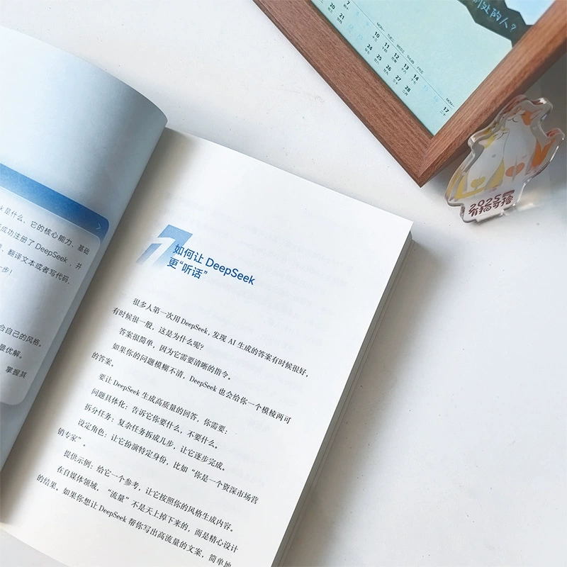 DeepSeek: Практическое руководство по работе — введение в поисковые вопросы и ответы, пошаговое написание, обучение использованию ИИ (искусственный интеллект)
