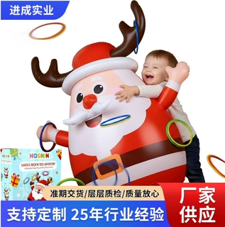 家庭聚会圣诞游戏，PVC充气圣诞老人投掷游戏和摇摆拳击袋不倒翁