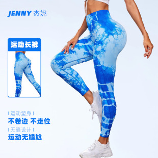 Jerry's Popular Tie-Dyed Yoga Clothes for Sports, Running, Fat-Burning Fitness Pants, High-Waisted Butt-Lifting Peach Yoga Pants, Slimming Look