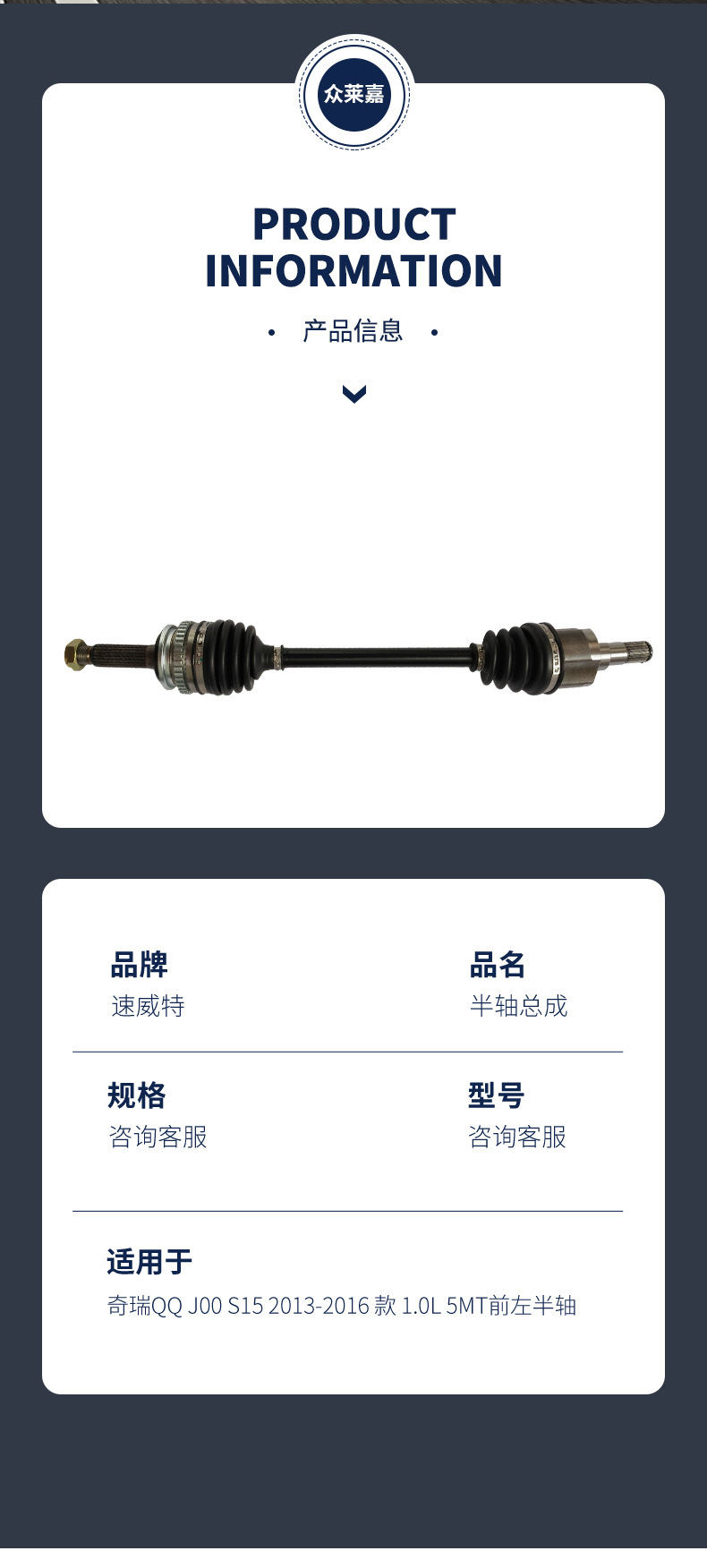 Compatible with Chery QQ J00 S15 2013-2016 1.0L front right half axle assembly with ball joint drive shaft