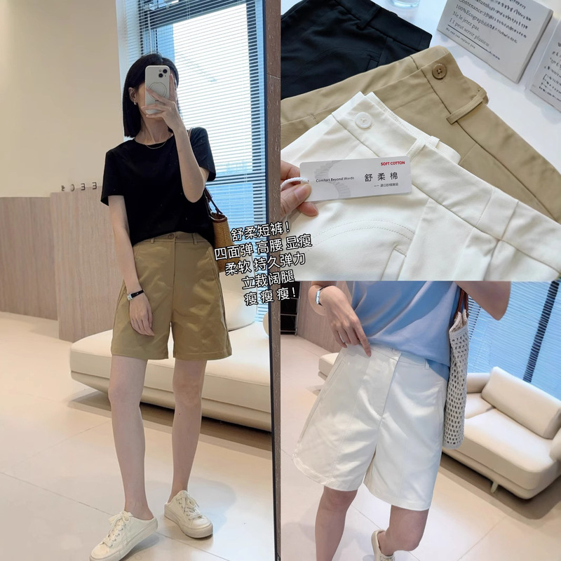 Spring Is Not Too Late, Comfortable Shorts! Four-Way Stretch Anti-Wrinkle 25 Summer New High-Waist Slimming Look A-Line Wide-Leg Loose Shorts for Women
