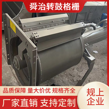 供应转鼓式细格栅机 ZG打捞式转鼓格栅机 压榨输送转鼓格栅除污机