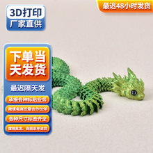 �羳���N3d��ӡ����ߴ�ӡ����3d��ӡ�[��3d��ӡ���̄նYƷ