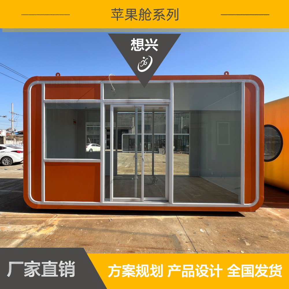 Espacio cápsula área escénica móvil casa integrada Apple Cang villa al aire libre hotel B & B oficina garita solárium