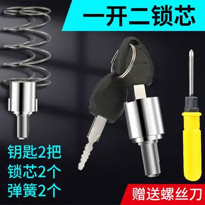 Electric Tricycle Door Lock Core, Large Helmet lock - luxury-electroplating-aluminum-alloy-one-open-two-free-tools