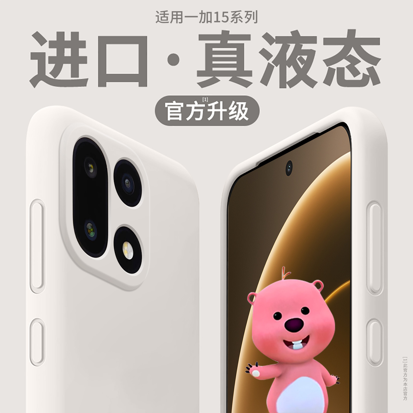 Suitable for Oneplus 15 Mobile Phone Case, New Oneplus Liquid Silicone Protective Case, Lens All-Inclusive Anti-Fall and Heat Dissipation