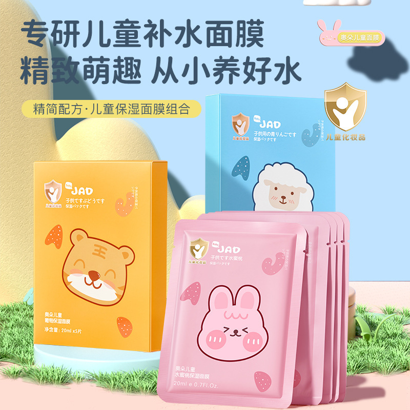 [Mask available for children] Aoduo Animal Mask Hydrating Moisturizing and Moisturizing Skin Fine Sliding Mask