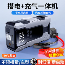 跨境专供汽车应急启动电源便携式搭电宝应急救援车载充气泵一体机