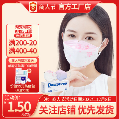 Kangaroo doctor KN95 Mask 3D three-dimensional 2022 new pattern Fashion Edition Gradient Color Mask Yan value