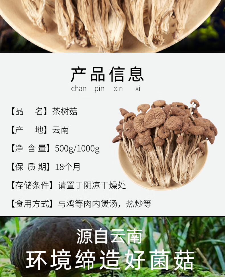Dried Tea Tree Mushroom Cha Shu Gu Agrocybe cylindracea Whole Dried Mushrooms for Soup and Hot Pot overview