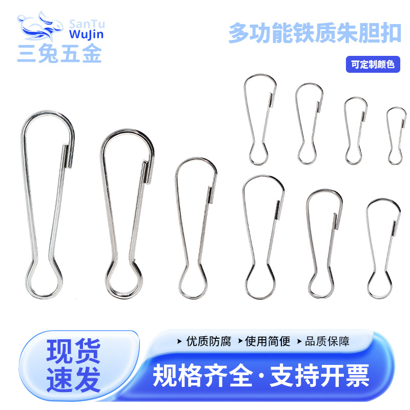 朱胆扣现货朱旦扣金属朱腰扣铁镀镍猪胆扣朱丹扣防雹网挂扣朱腰扣