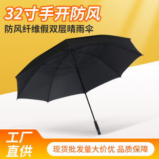 32-inch hand-opened windproof fiber fake double-layer touch cloth long handle straight golf umbrella advertising umbrella
