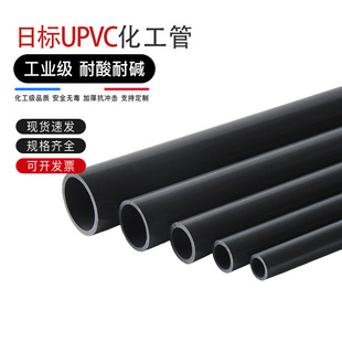 UPVC���I���՘����Ͻoˮ�������|�͸��g�Ӻ�PVC-U����JISӲ�ܲ�