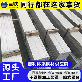 不锈钢板;不锈钢圆棒;不锈钢带