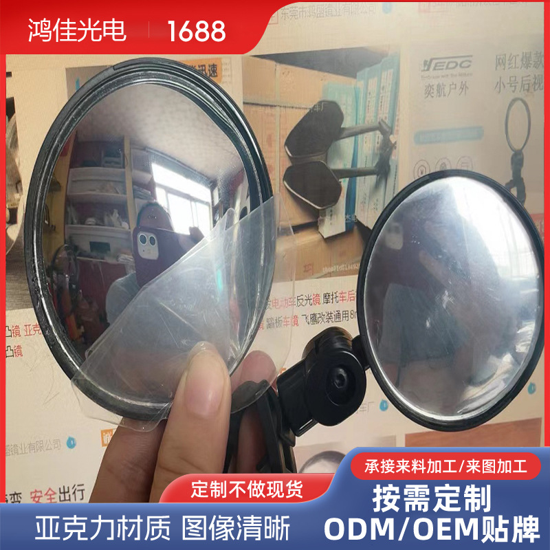 亚克力75倒车后视镜80绑带后视镜55电动车后视镜片摩托车后视镜片