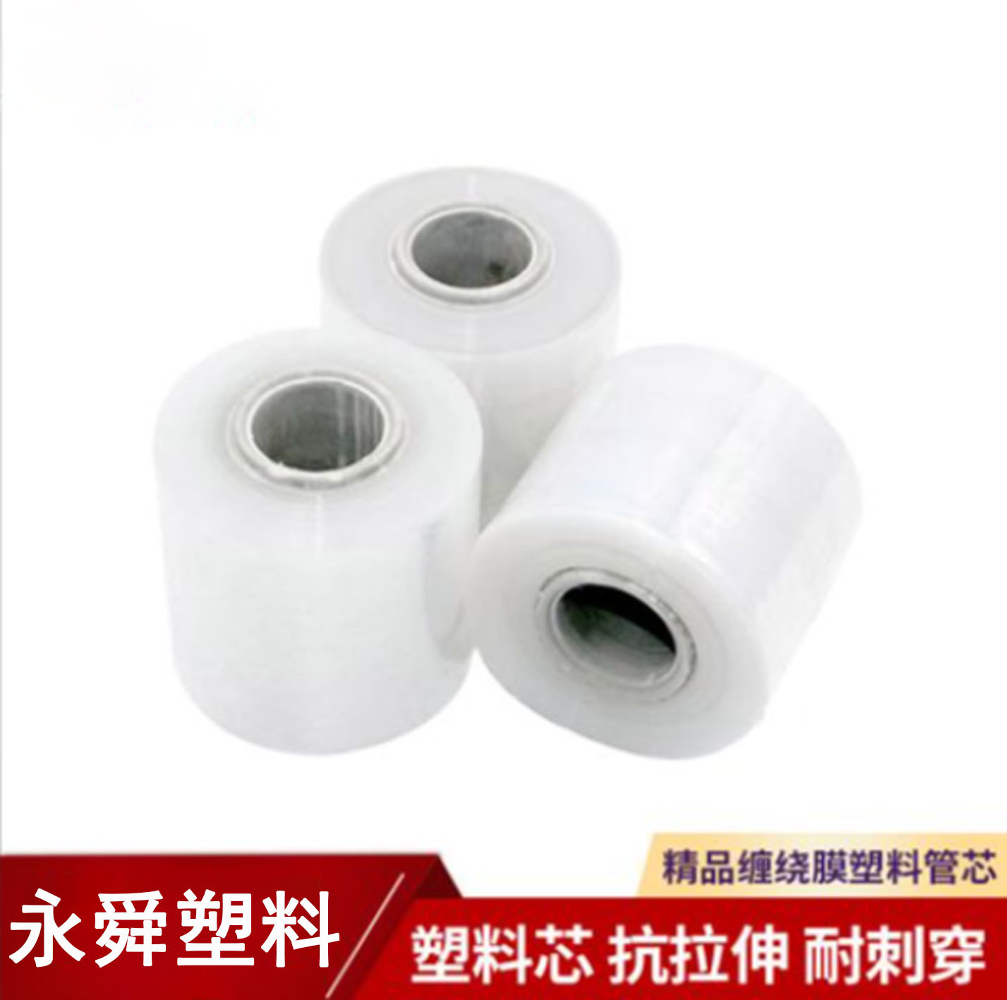 PE小卷缠绕膜 厂家批发多规格支持定制打包缠绕膜 电线膜嫁接可用