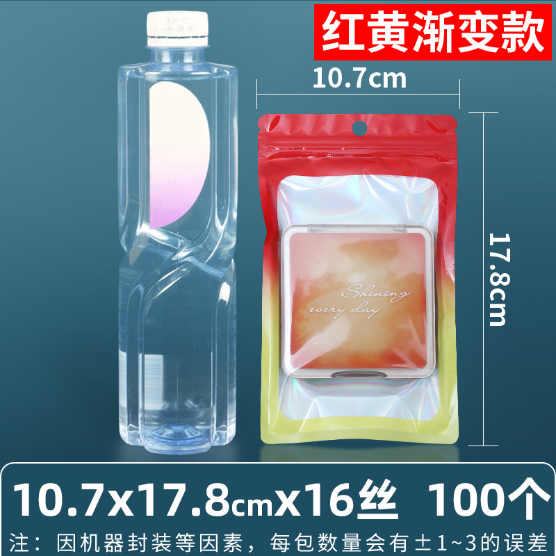 Bolsa ziplock láser arcoíris personalizada, joyería, joyería pequeña, bolsa sellada yin y yang de color, bolsillo sellado de 14 hilos transfronterizos