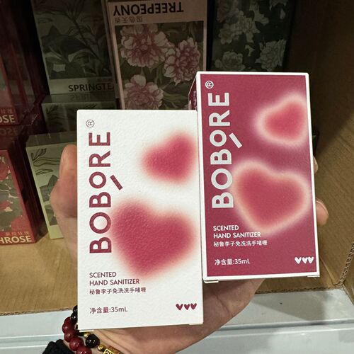 [Inquiry] BOBORE Hand Cream Year of the Dragon Hydrating Small Wedding Shop Souvenir Gift