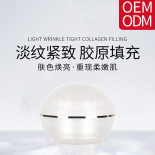 Customized Collagen Filling Cream Hydrating and Moisturizing Pearl Balls Douyin Celebrity Style Face Cream Processing Oem