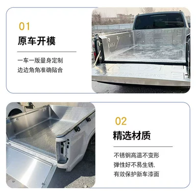 Stainless Steel Cargo Box Pad, Trunk Mat