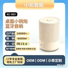 源头工厂户外便携式无线蓝牙音箱定制ODM圆柱迷你桌面电脑音响OEM